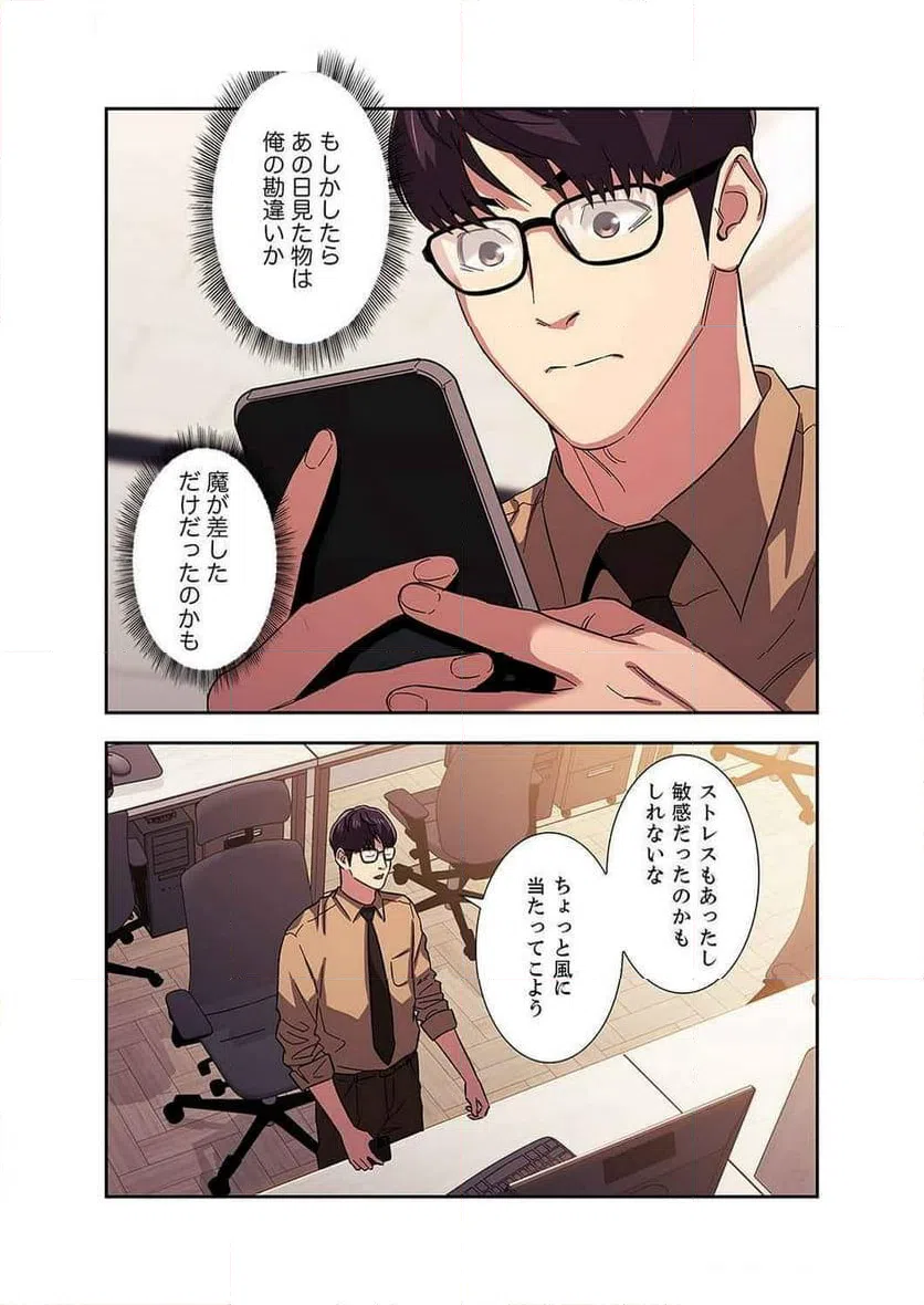 ページ 18 — 第10話