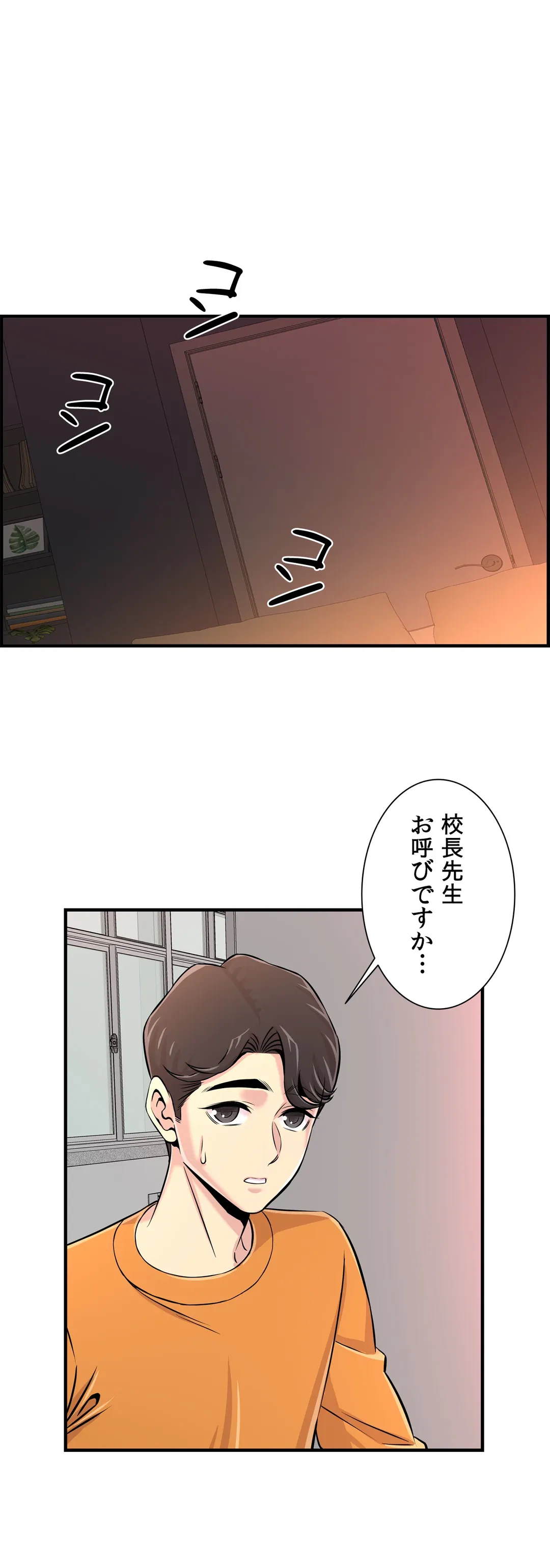 ページ 5 — 第25話