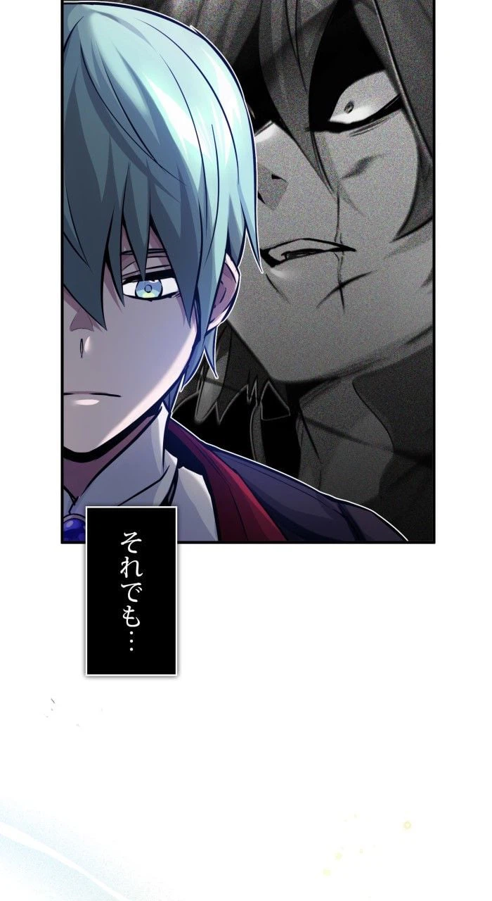 ページ 15 — 第76話