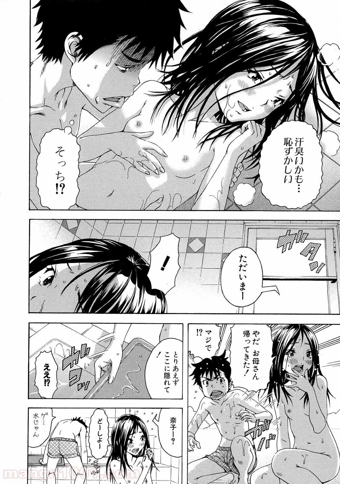 ページ 17 — 第27話