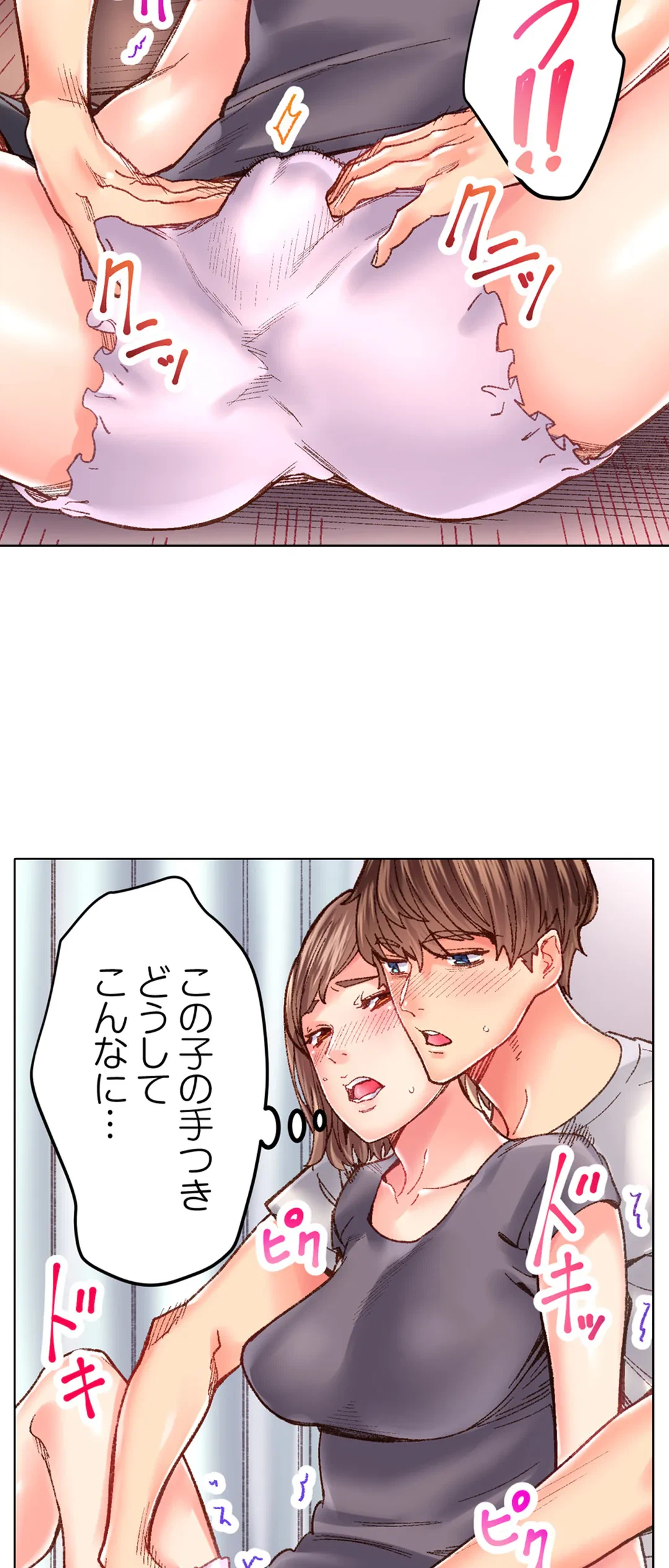 ページ 12 — 第30話