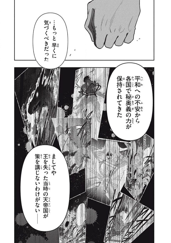 ページ 4 — 第104話