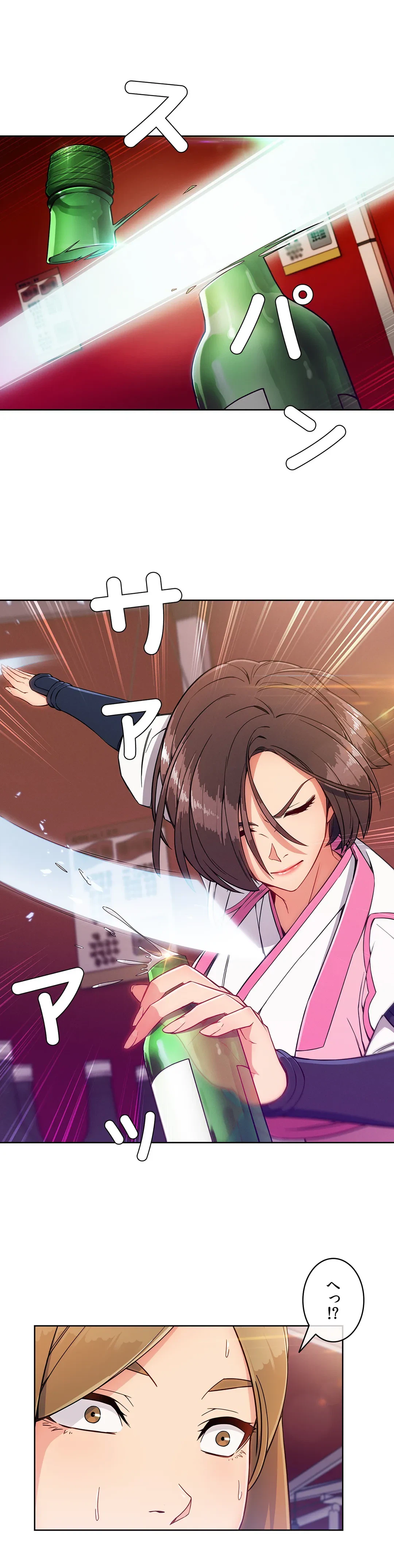 ページ 32 — 第74話