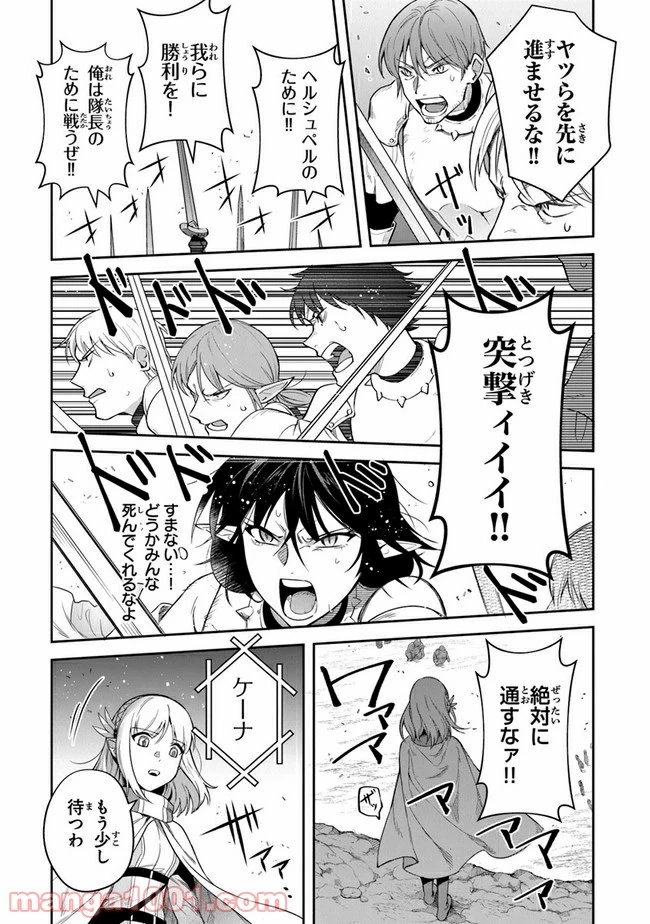ページ 15 — 第16話