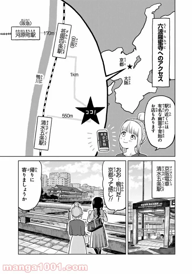 ページ 11 — 第3話