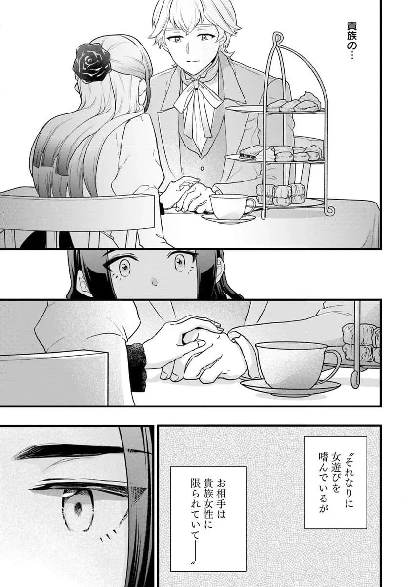 ページ 5 — 第26.3話