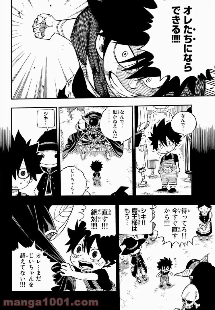 ページ 11 — 第13話