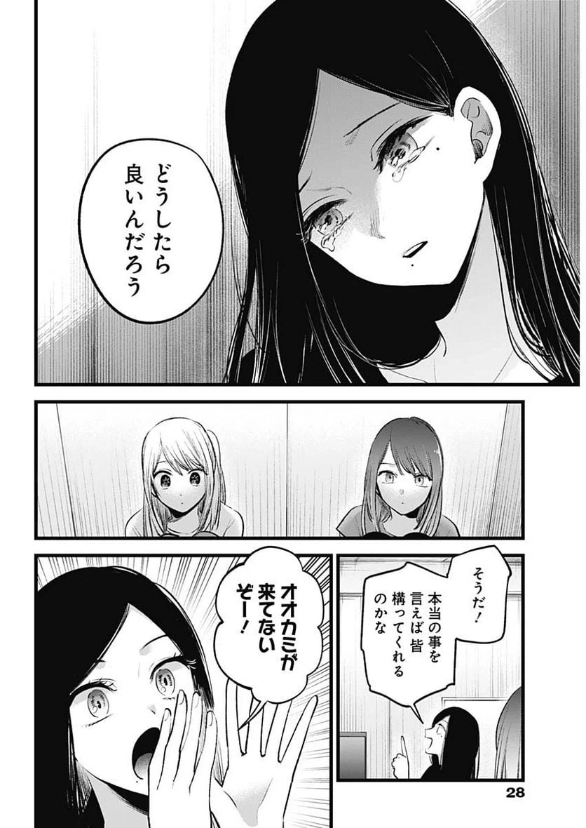 ページ 17 — 第114話