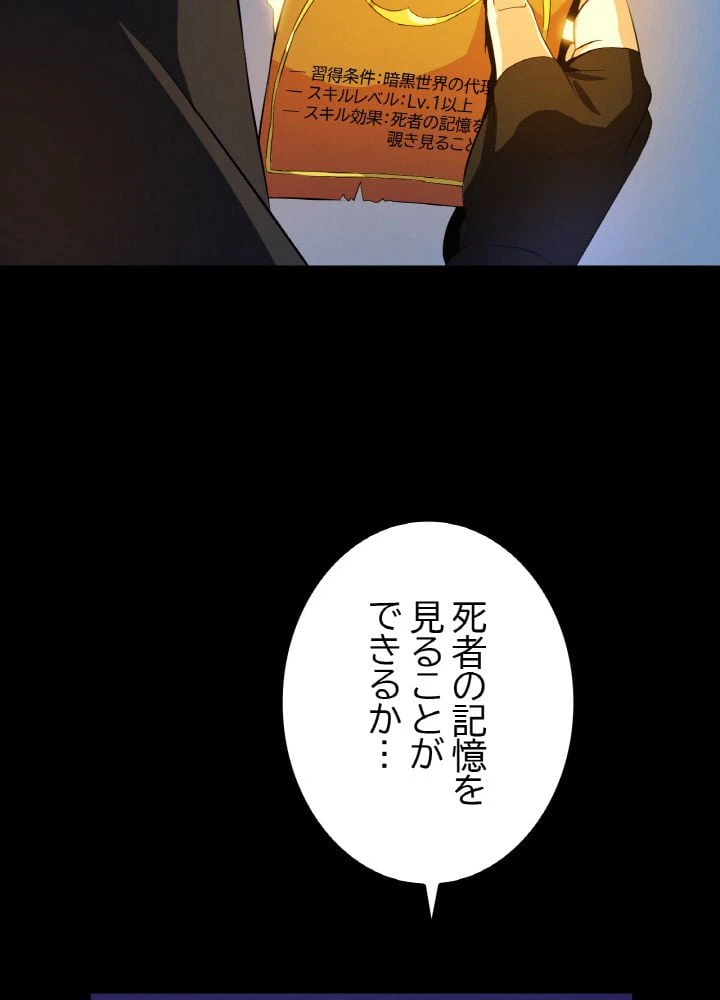 ページ 6 — 第11話