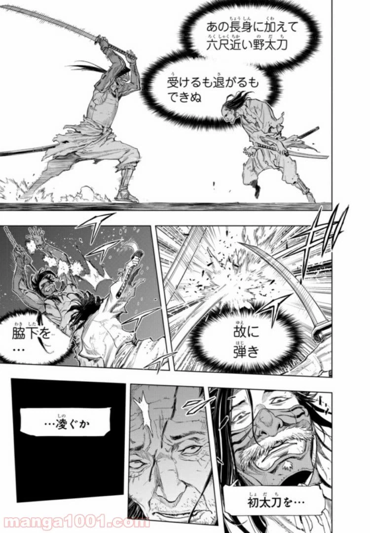 ページ 25 — 第1話
