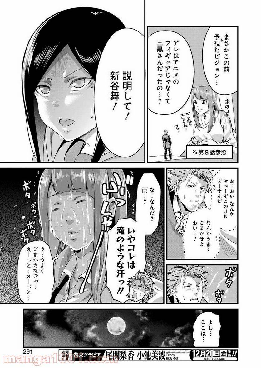 ページ 11 — 第17話
