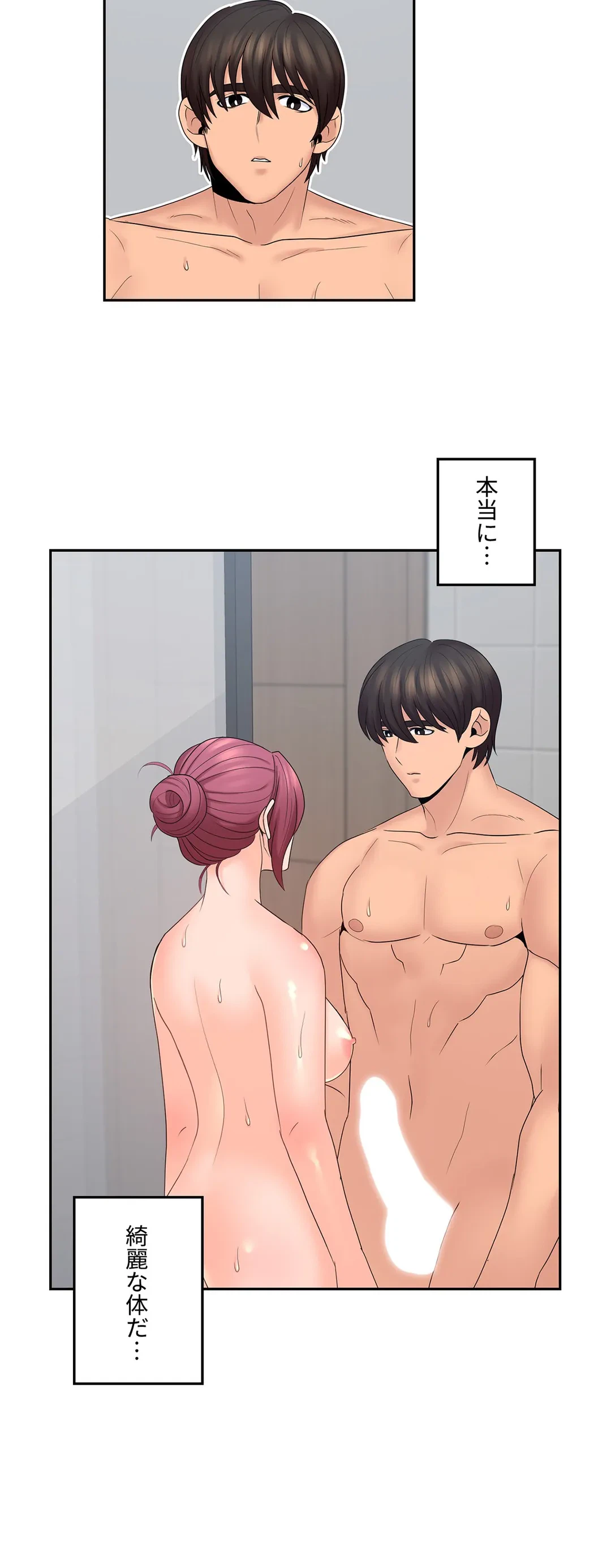 ページ 10 — 第43話