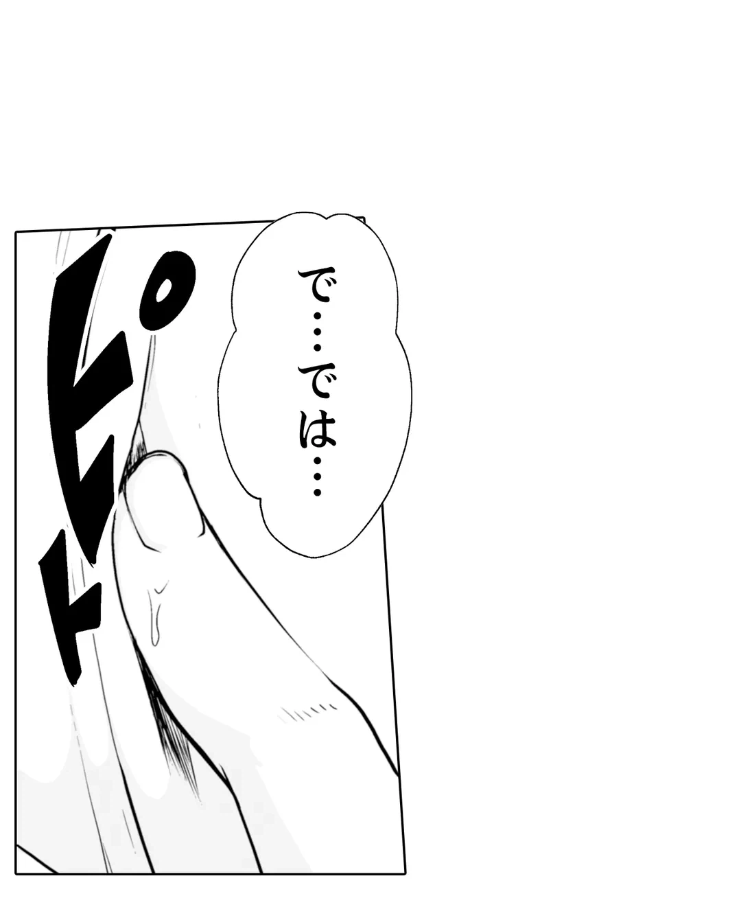ページ 35 — 第6話