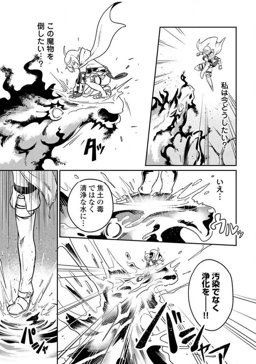 ページ 25 — 第17話