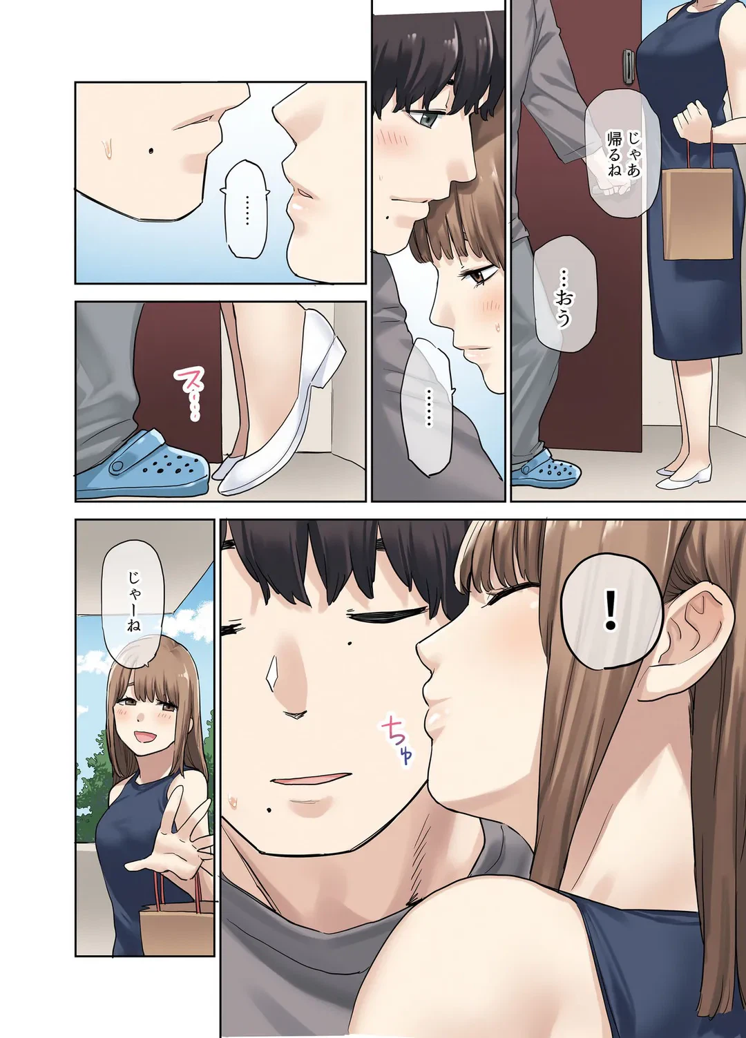 ページ 7 — 第7話