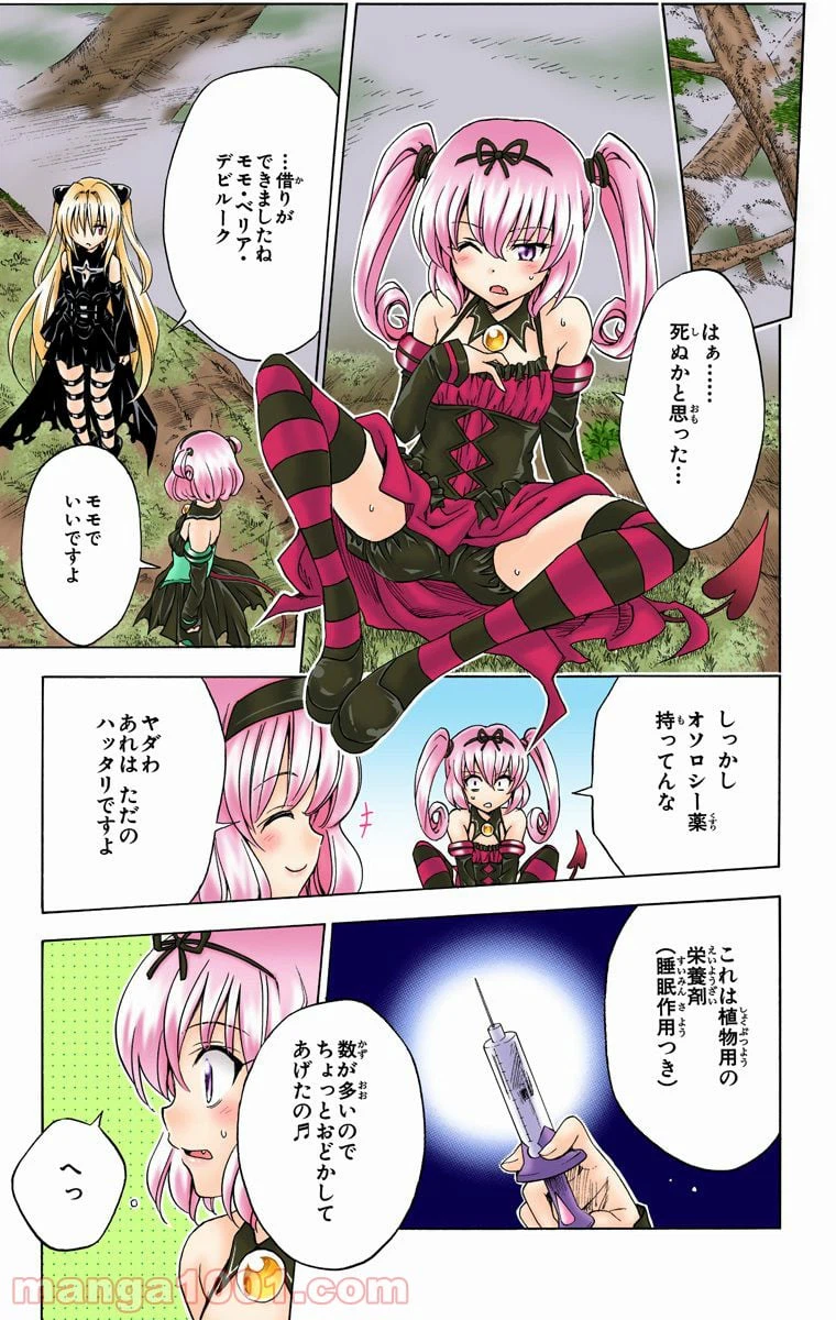 ページ 5 — 第127話