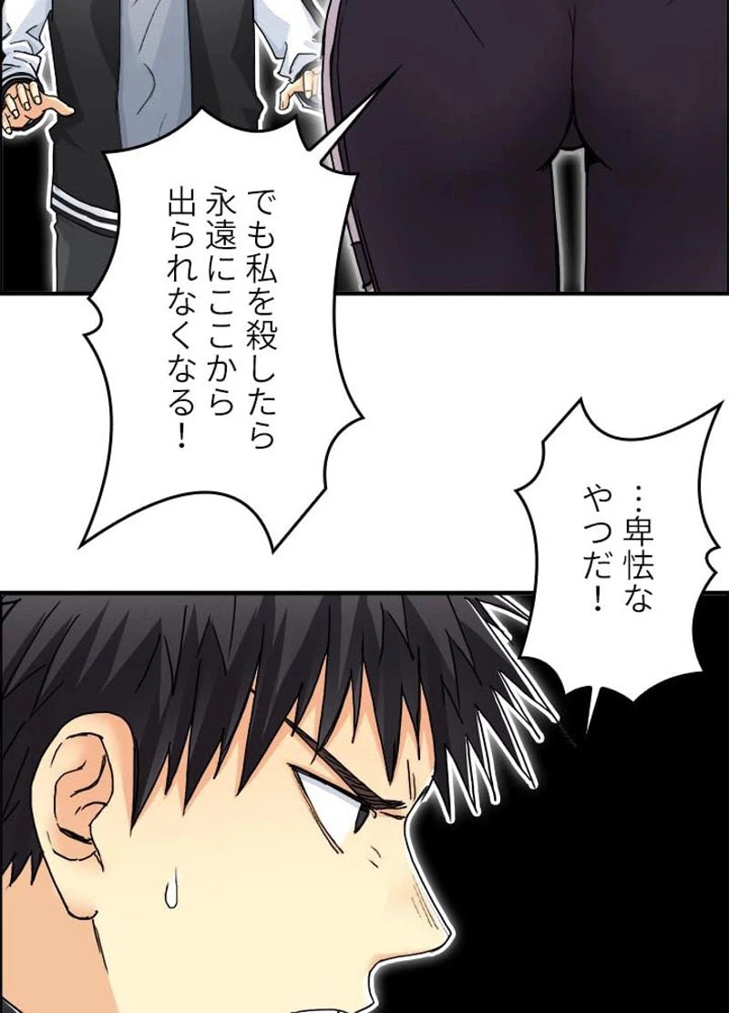 ページ 26 — 第150話