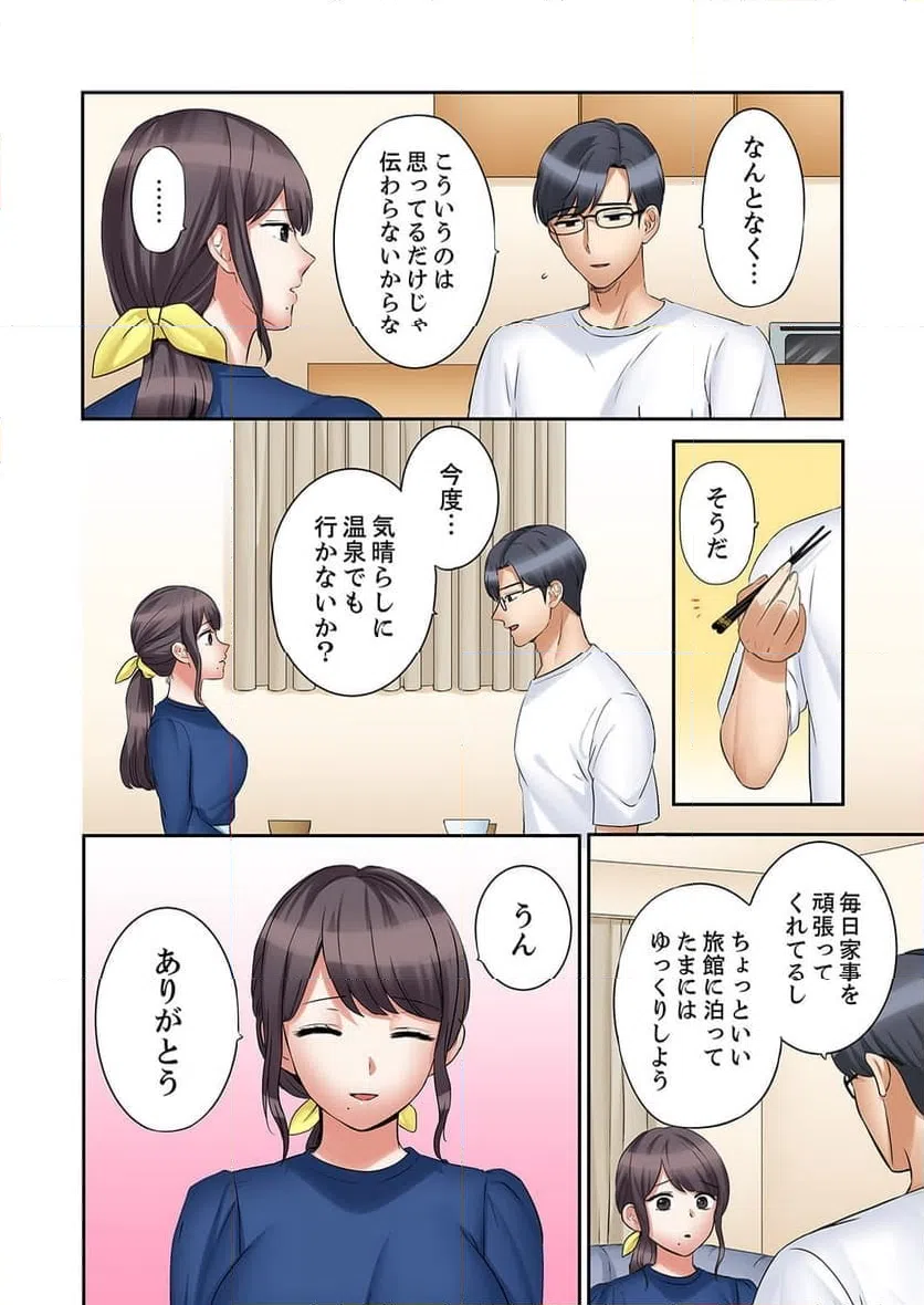 ページ 15 — 第30話