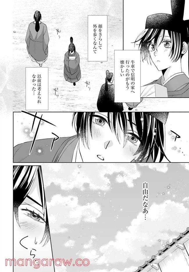 ページ 14 — 第4.2話