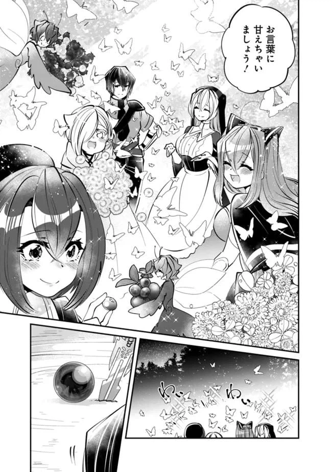 ページ 7 — 第16話