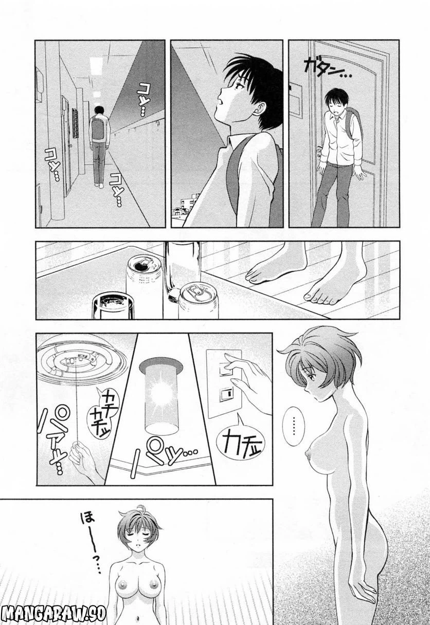 ページ 15 — 第24話