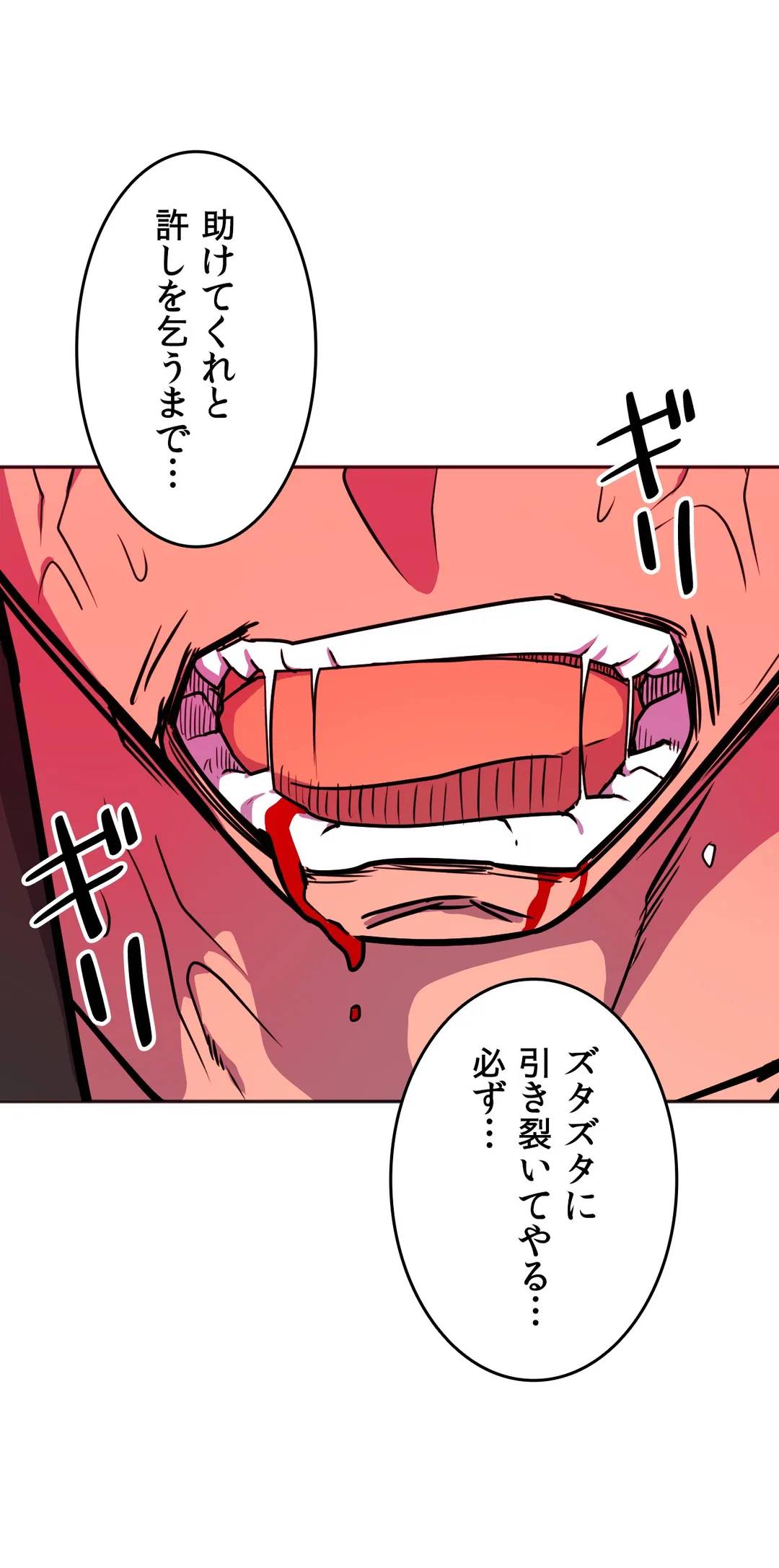 ページ 17 — 第23話