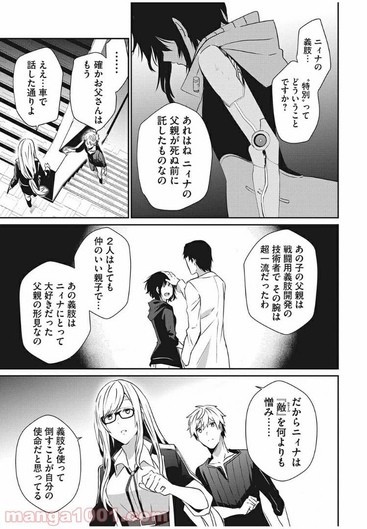 ページ 21 — 第5話
