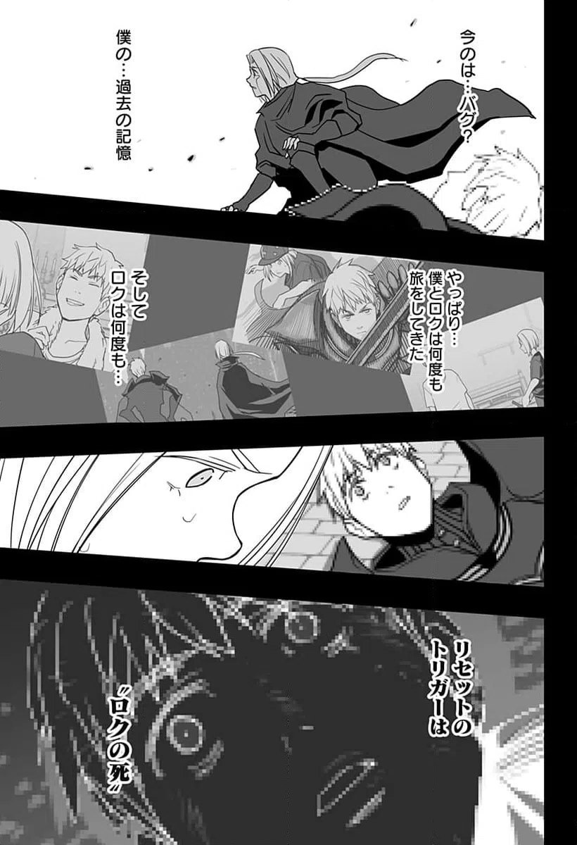 ページ 23 — 第25話