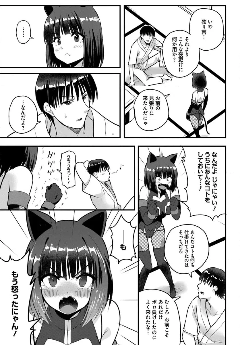ページ 9 — 第21.2話