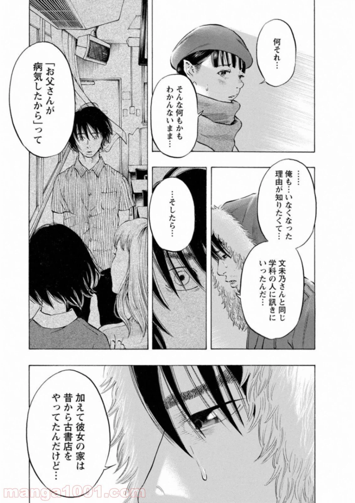 ページ 13 — 第43話