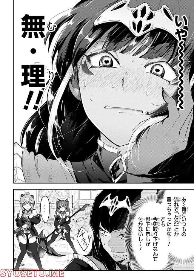 ページ 24 — 第1話