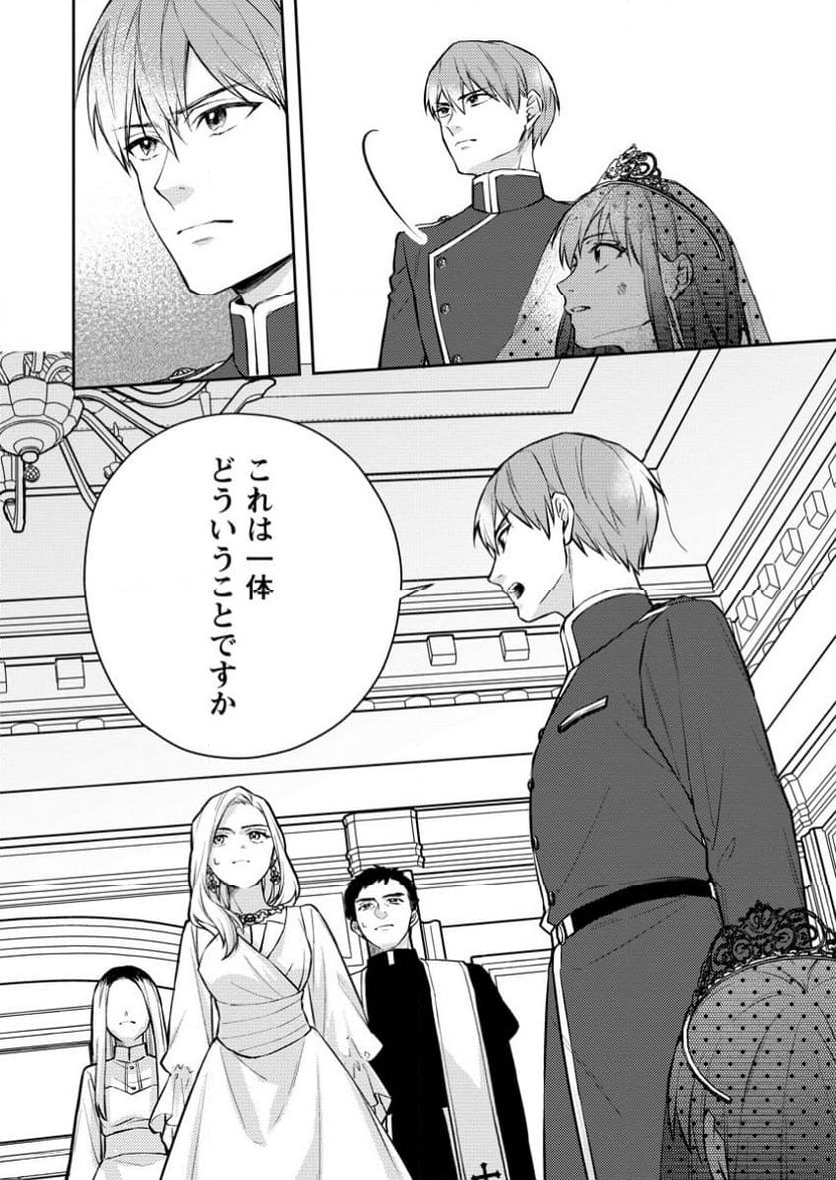 ページ 10 — 第17.3話