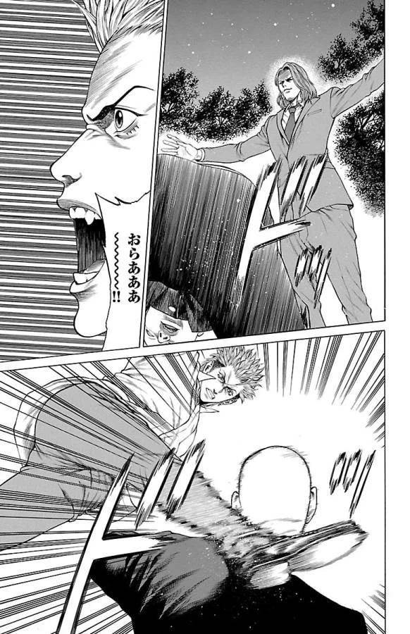 ページ 33 — 第47話