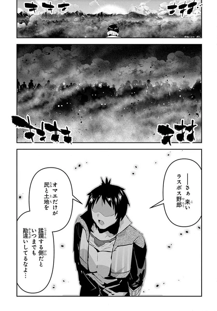 ページ 29 — 第46話