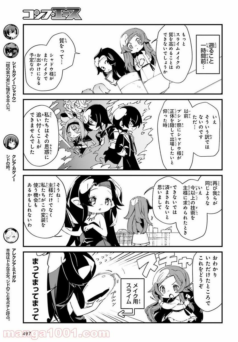 ページ 3 — 第29話