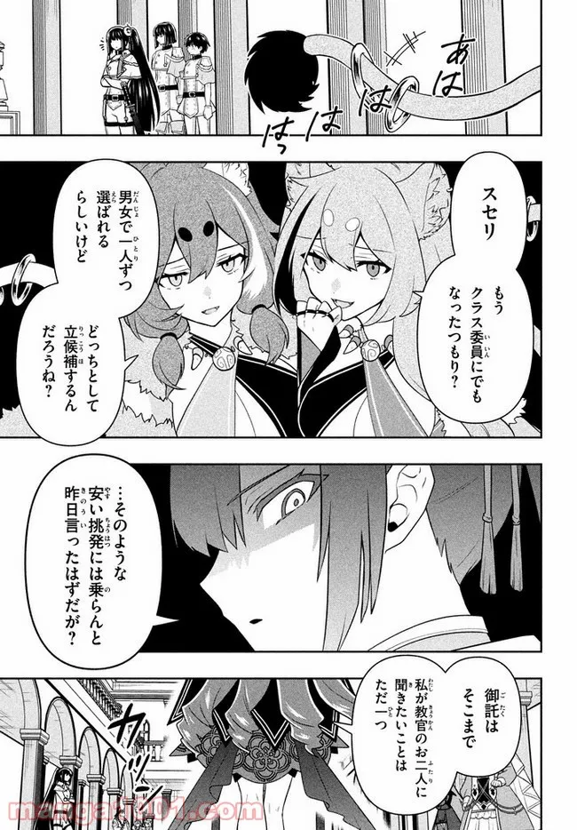 ページ 13 — 第14話
