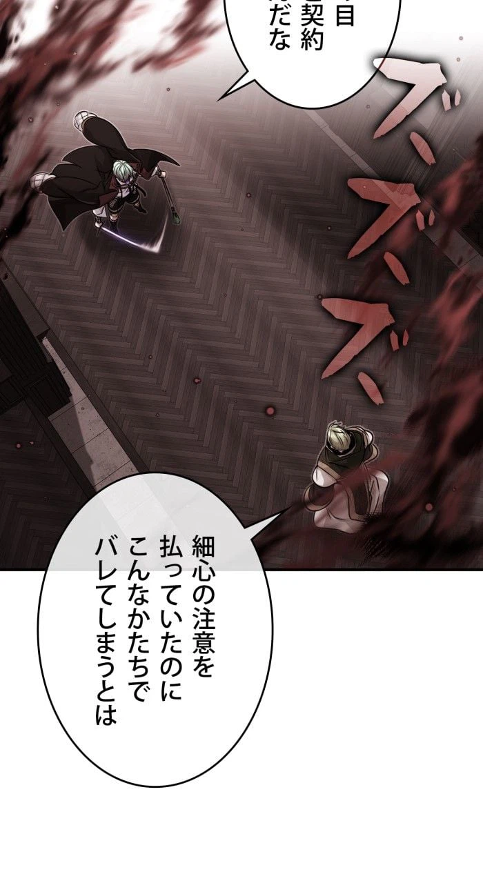 ページ 10 — 第84話