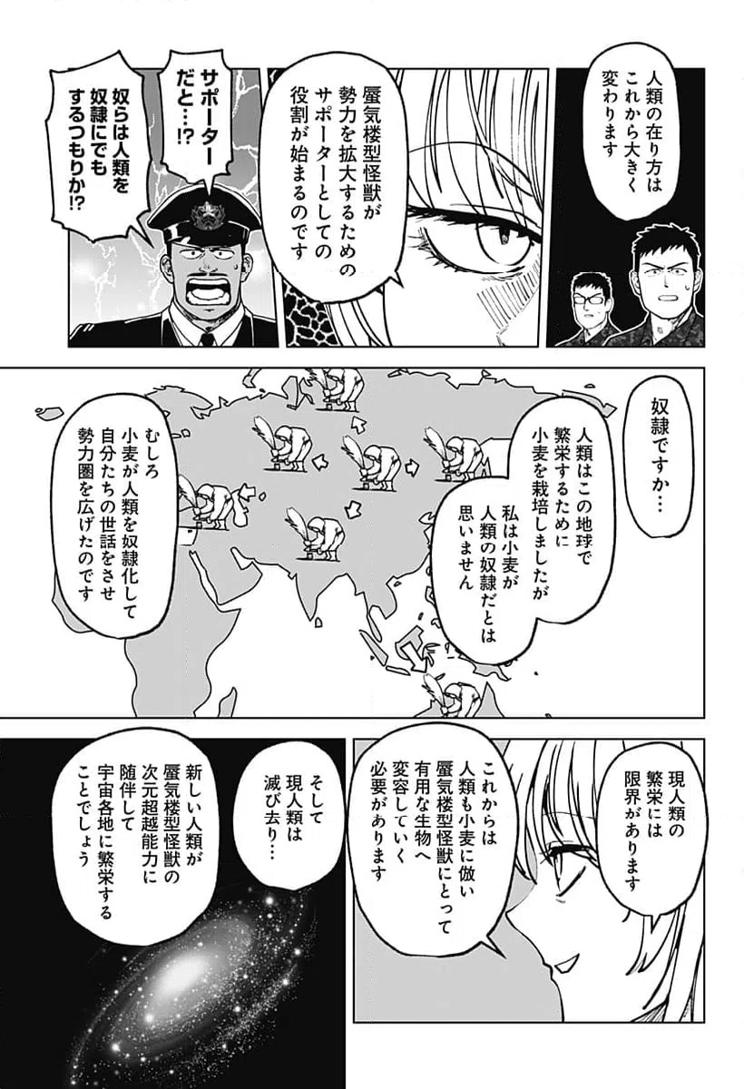 ページ 4 — 第62話