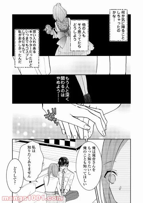 ページ 15 — 第19話