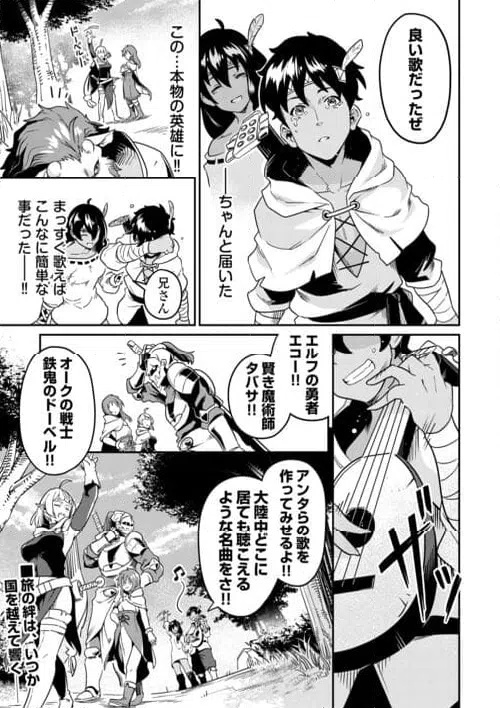 ページ 27 — 第8話