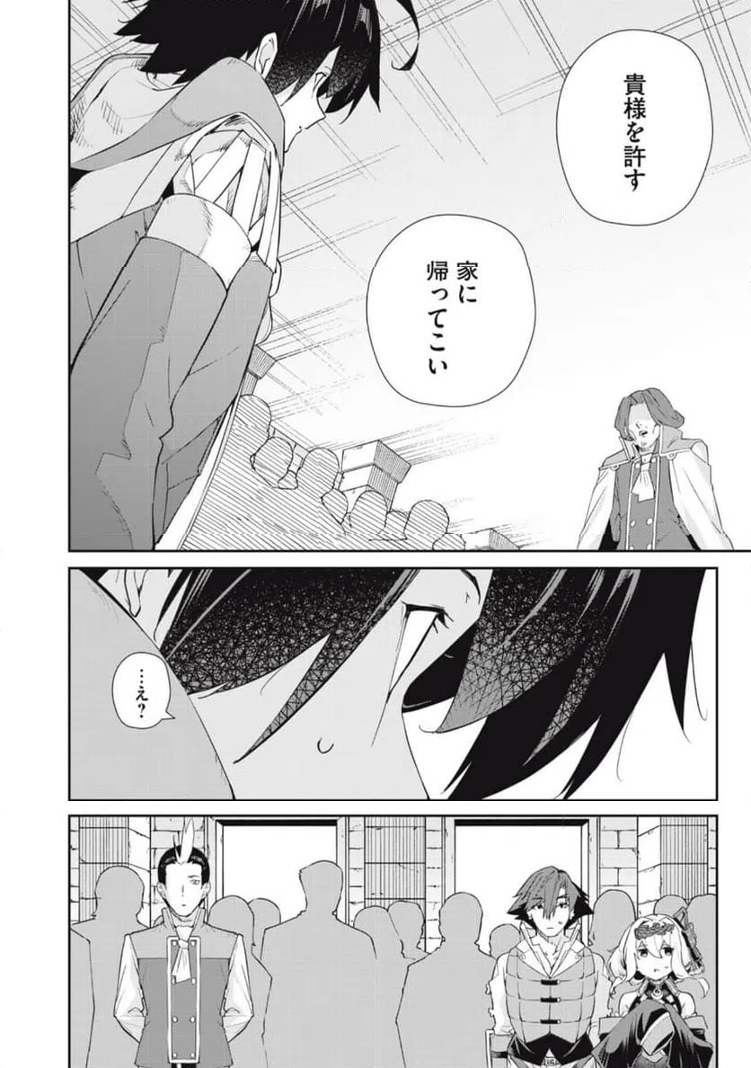 ページ 12 — 第42話