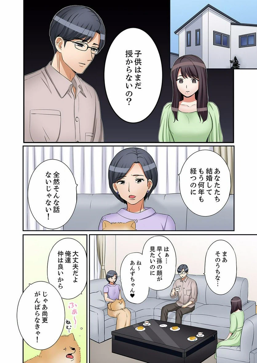 ページ 6 — 第29話