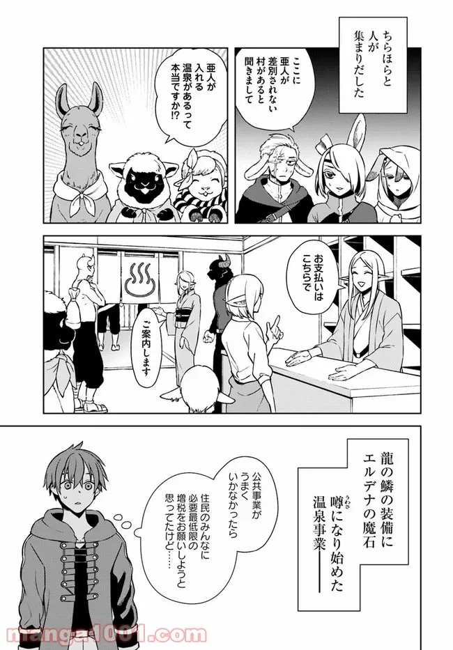 ページ 17 — 第16.1話