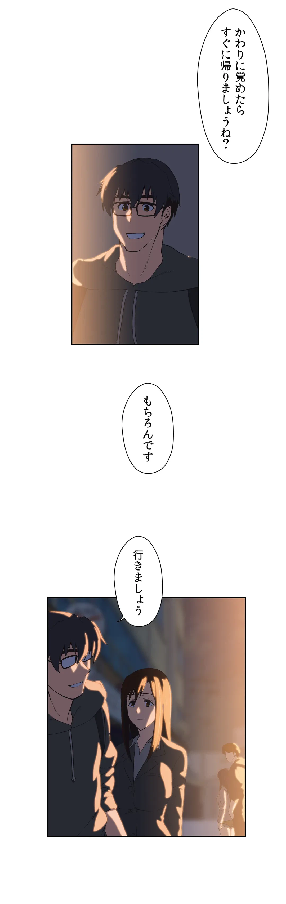 ページ 15 — 第37話