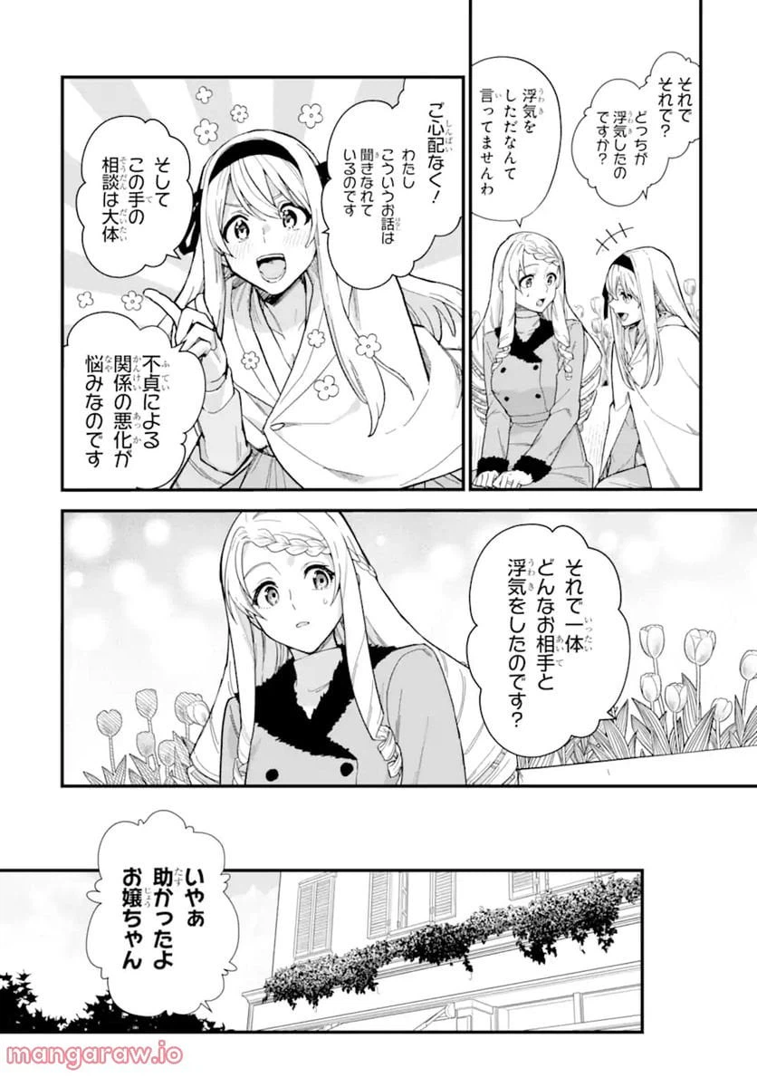 ページ 12 — 第19.1話