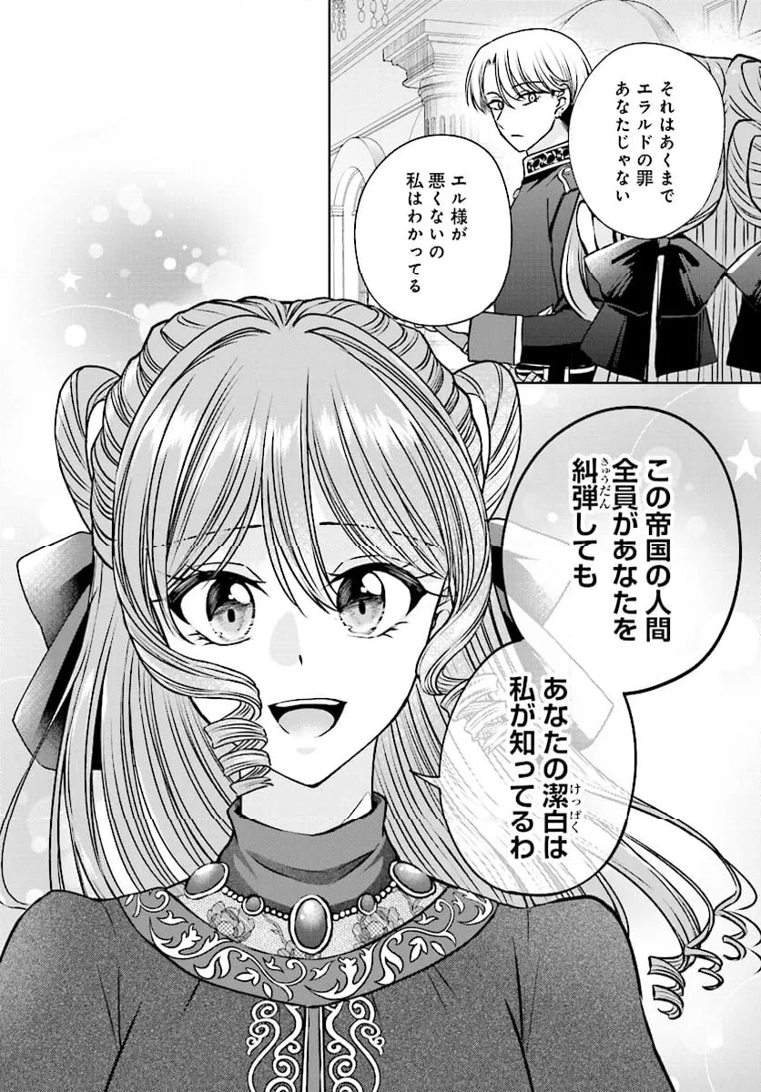 ページ 12 — 第8話