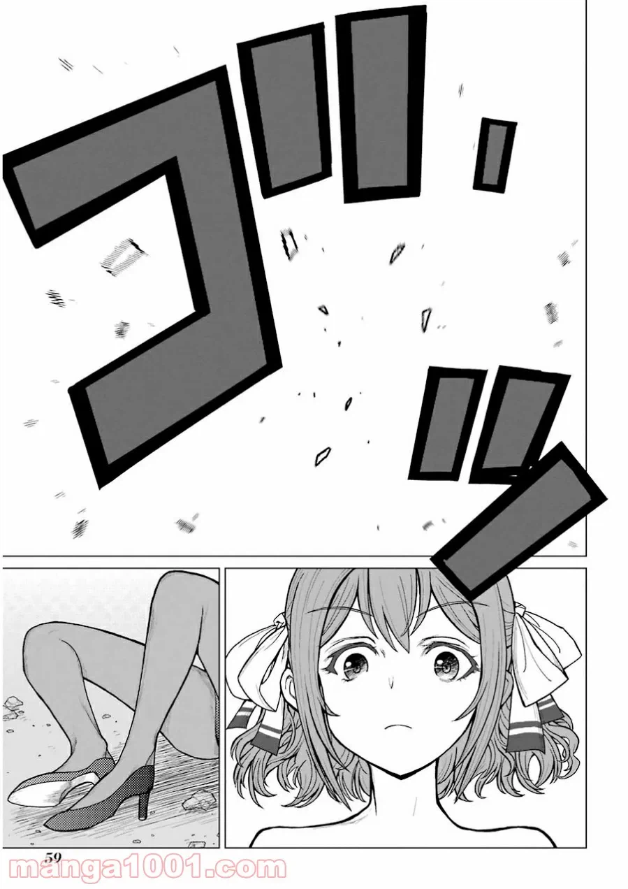 ページ 15 — 第35話