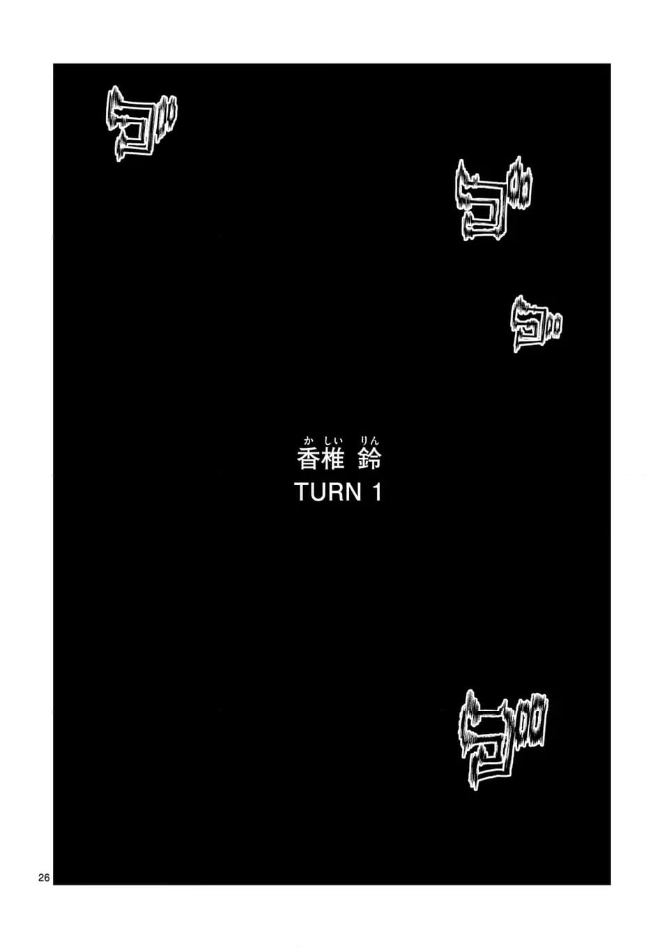 ページ 13 — 第225.2話