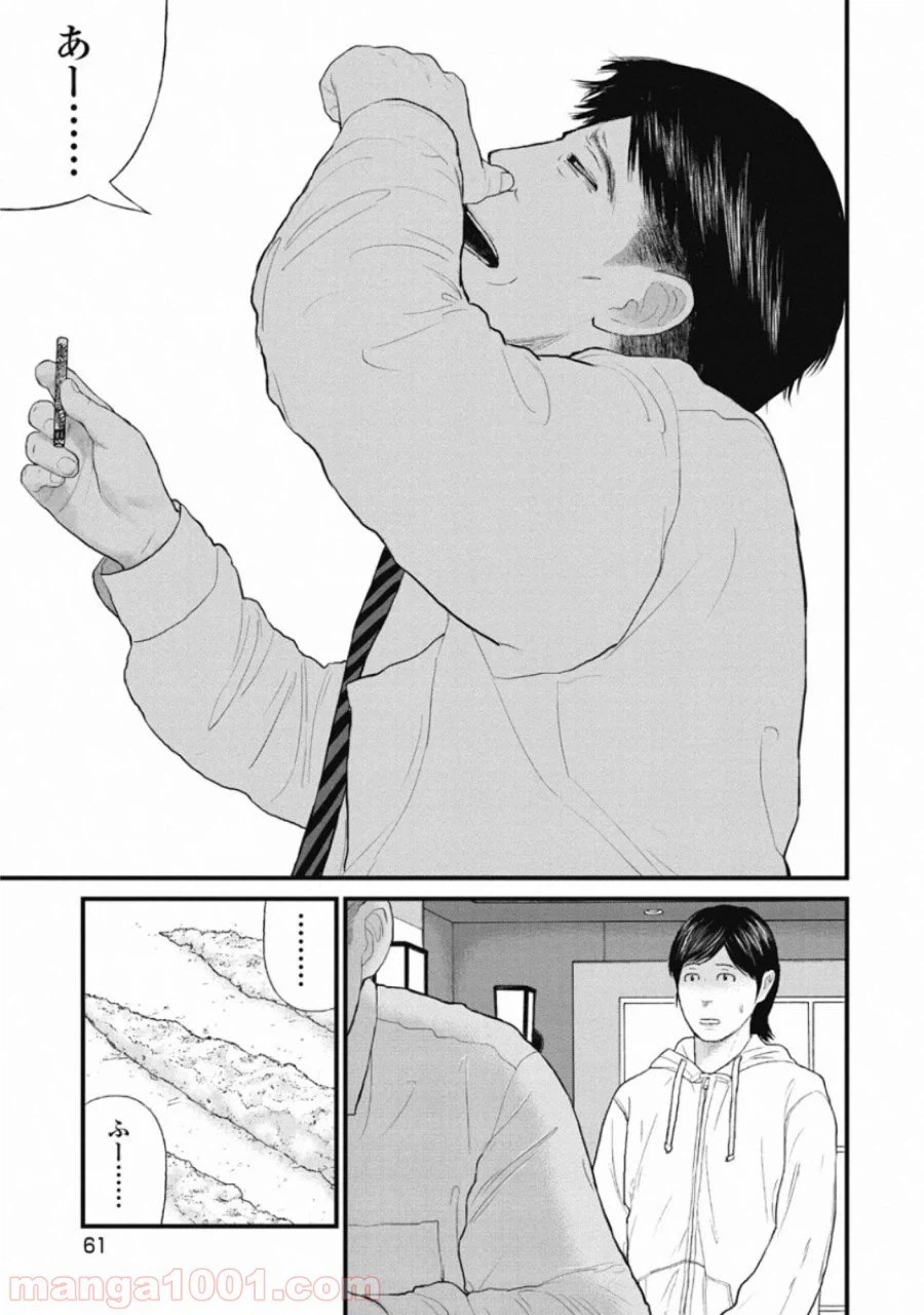 ページ 19 — 第72話