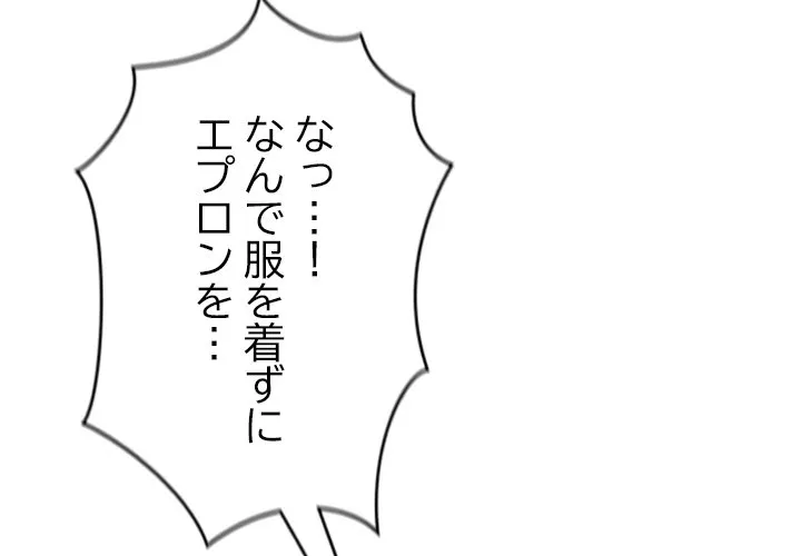 ページ 4 — 第0話